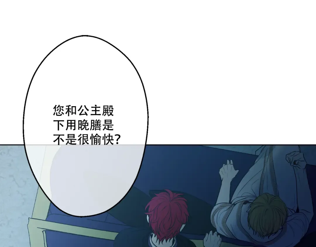 第12话 摇篮曲 第131页