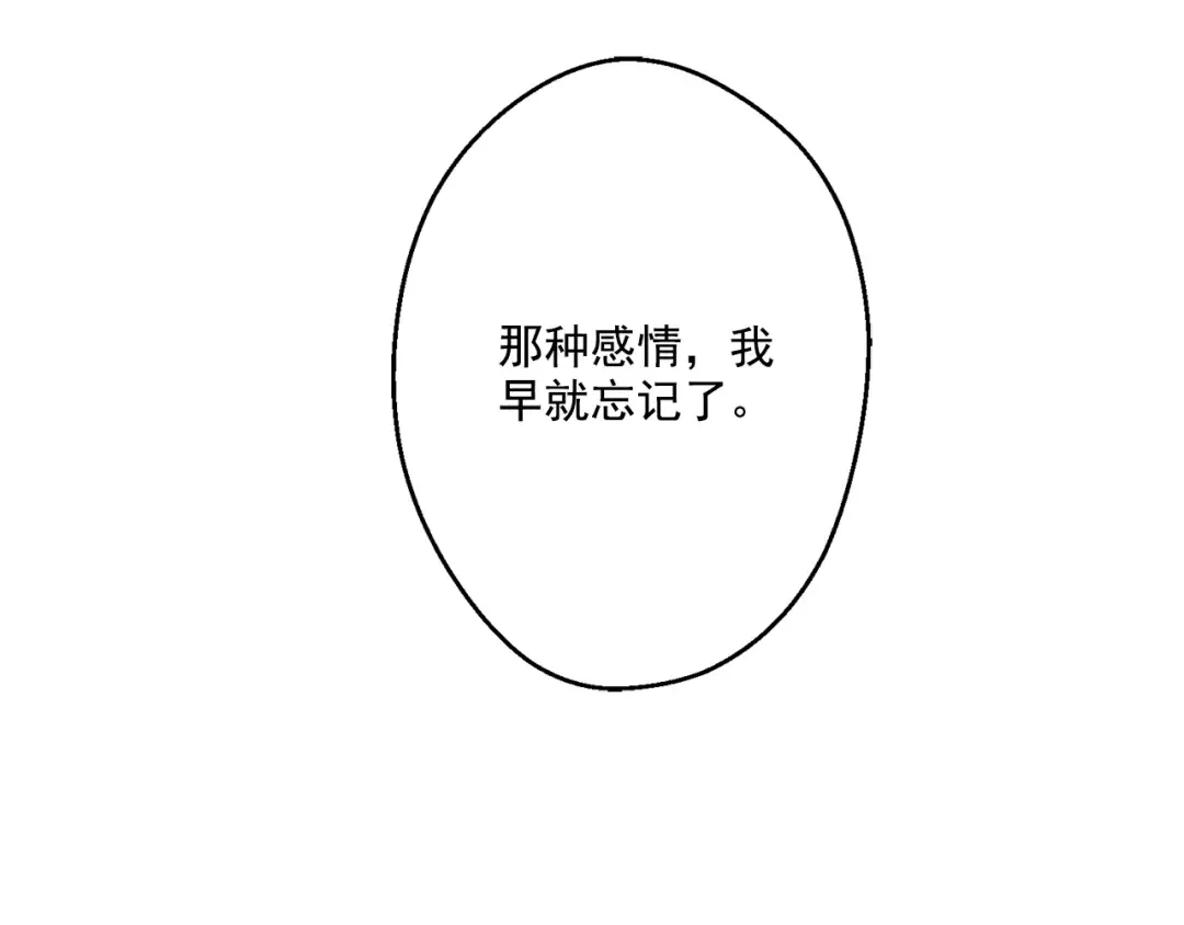 第12话 摇篮曲 第139页