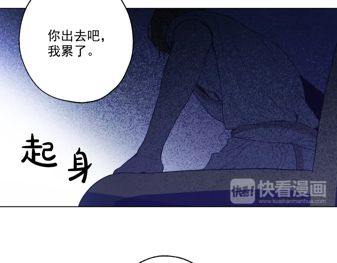 第12话 摇篮曲 第147页
