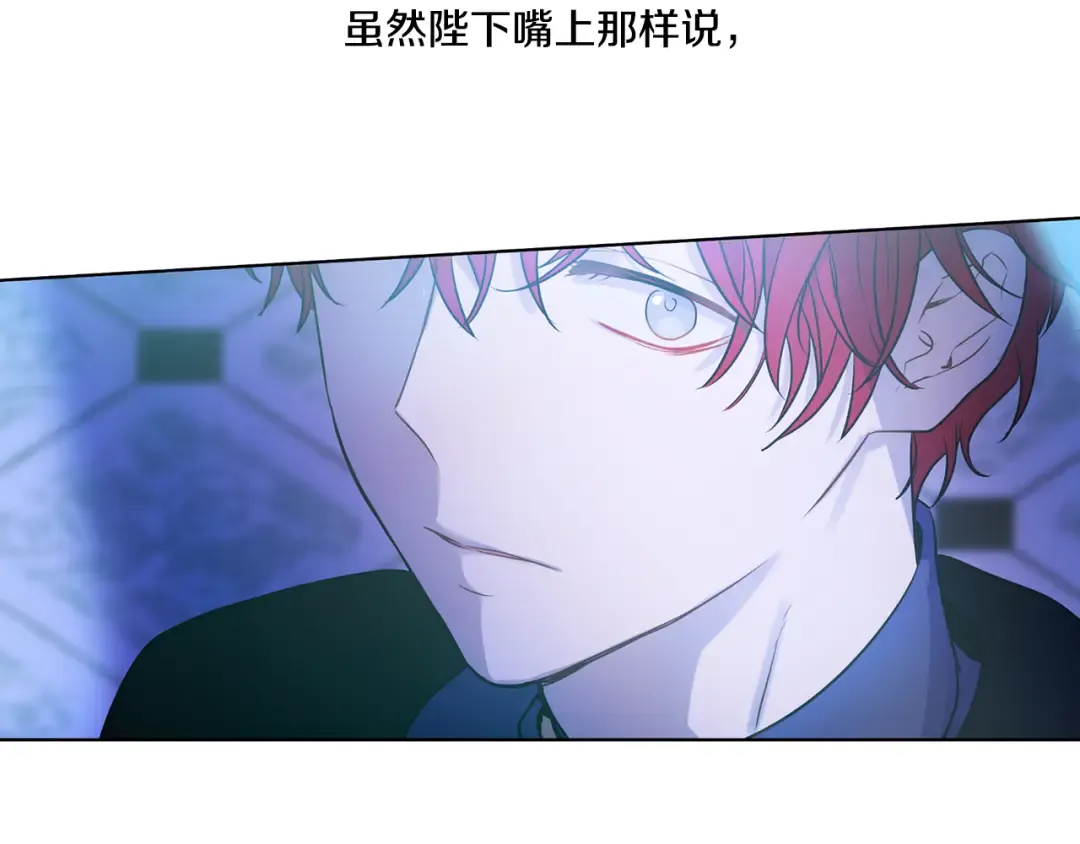 第12话 摇篮曲 第156页