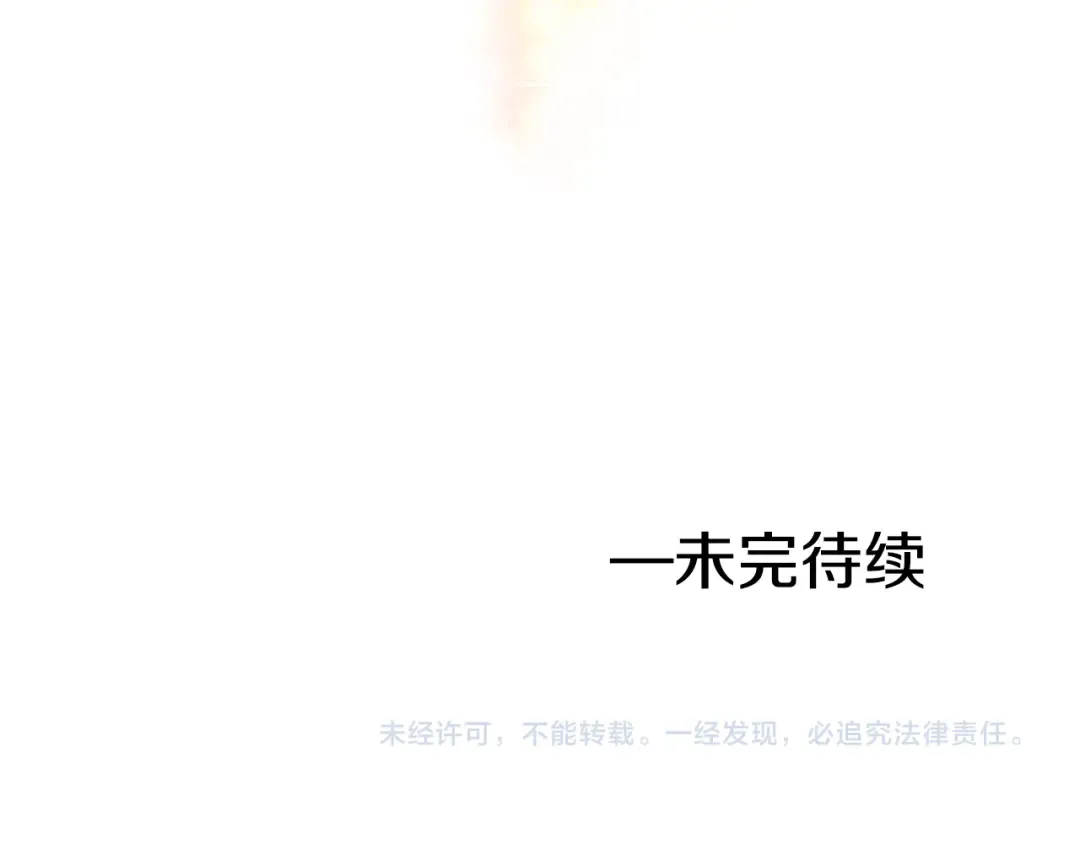 第12话 摇篮曲 第165页