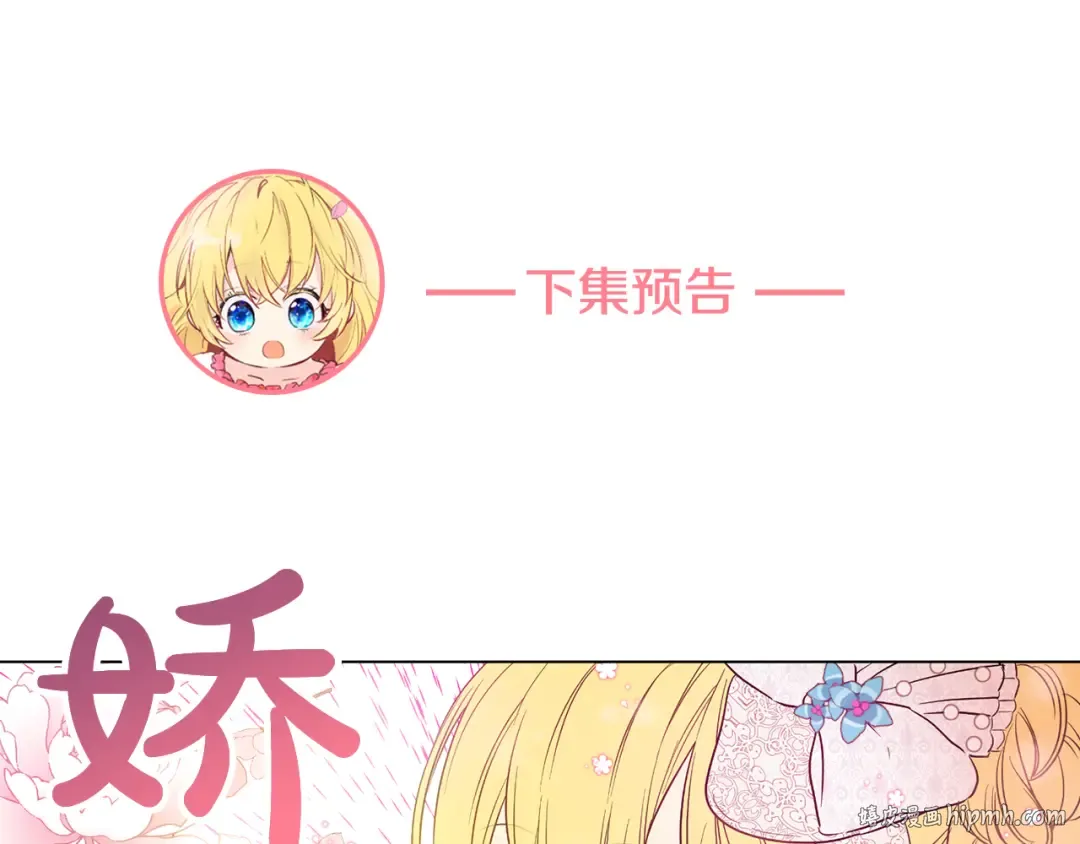 第12话 摇篮曲 第168页