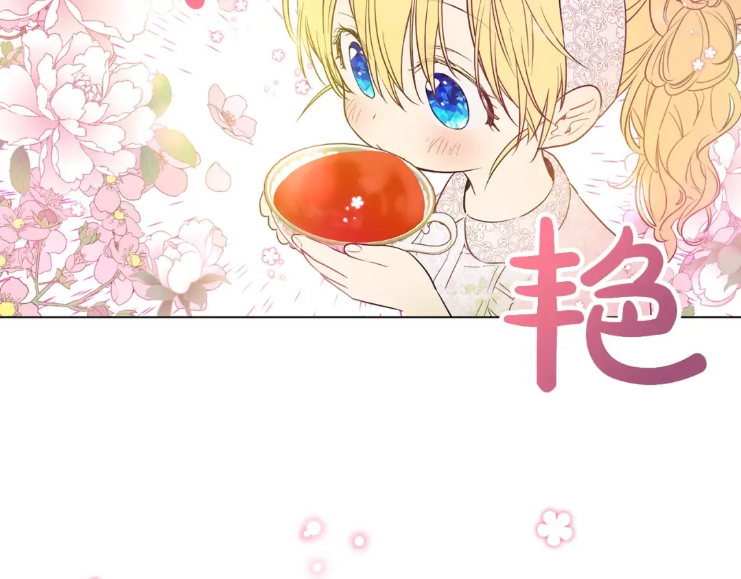 第12话 摇篮曲 第169页