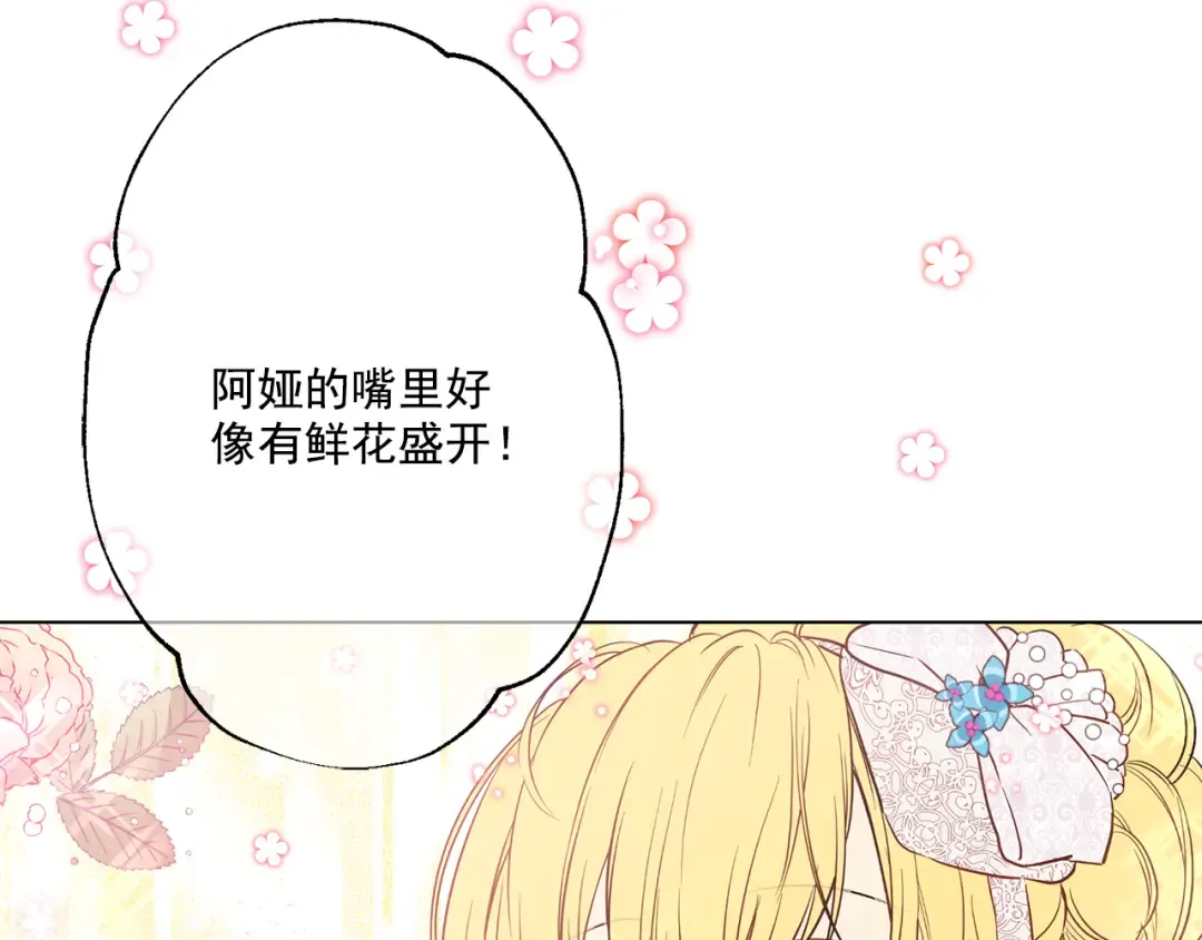 第12话 摇篮曲 第170页