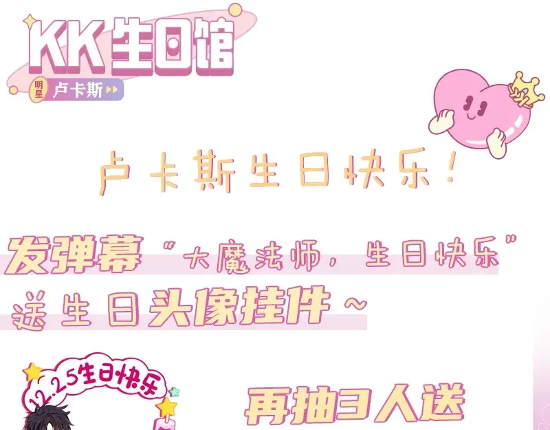 第12话 摇篮曲 第181页