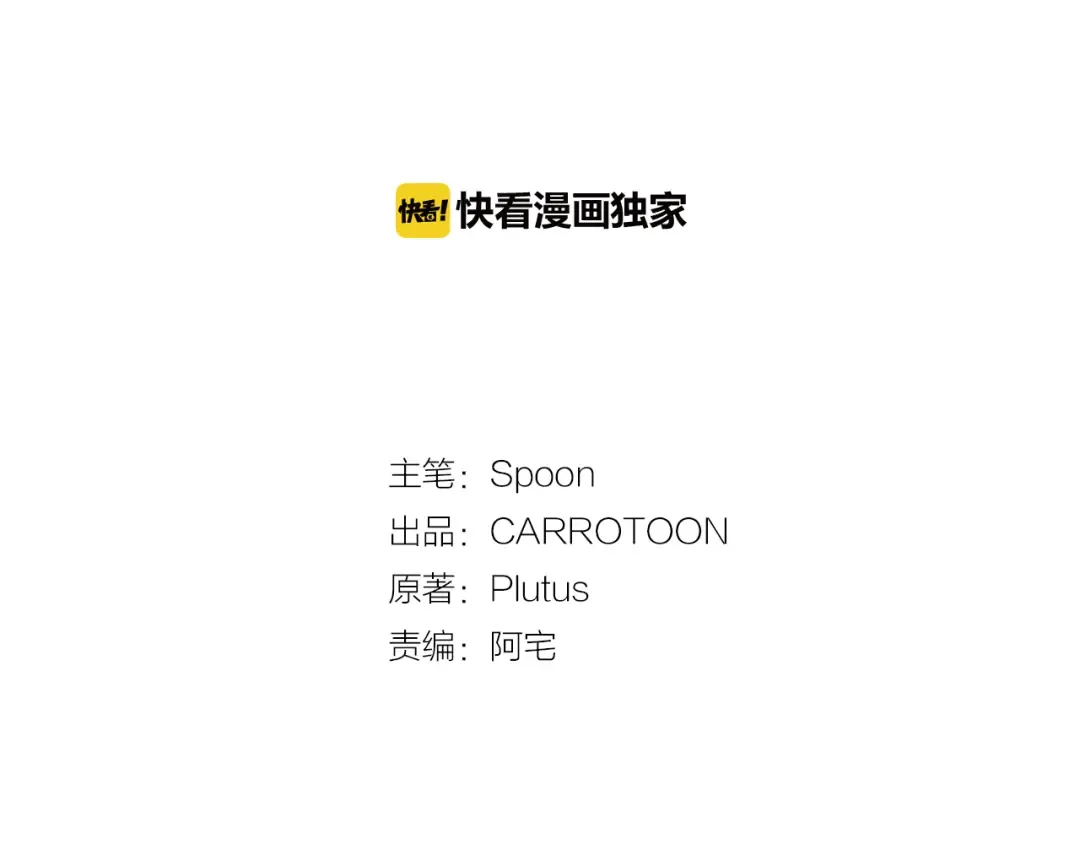 第13话 不愉快的茶会 第2页