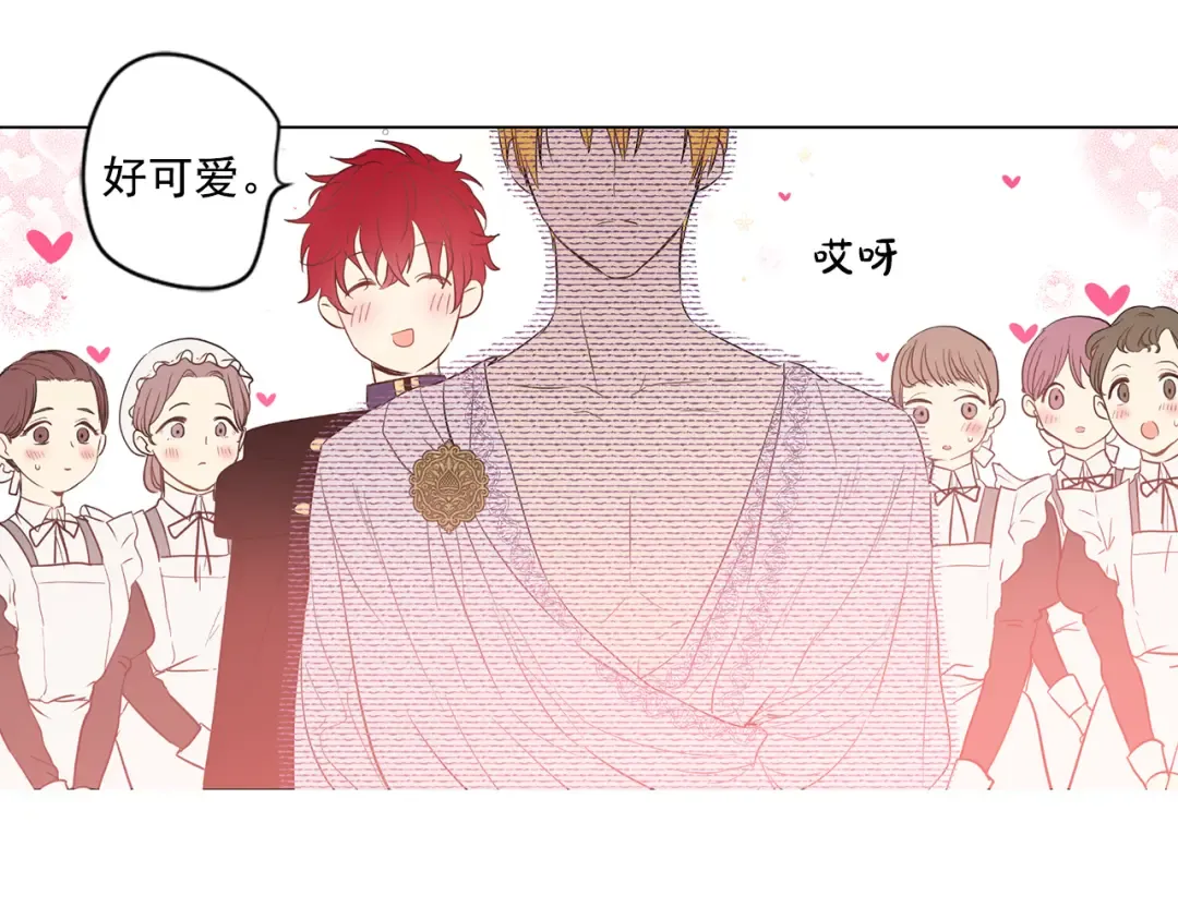第13话 不愉快的茶会 第6页