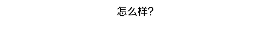 第13话 不愉快的茶会 第7页