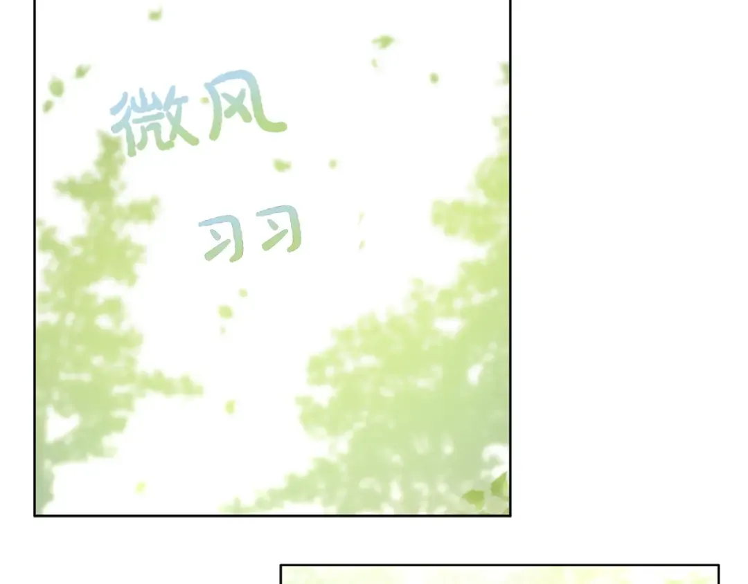 第13话 不愉快的茶会 第31页