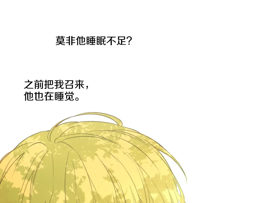 第13话 不愉快的茶会 第35页