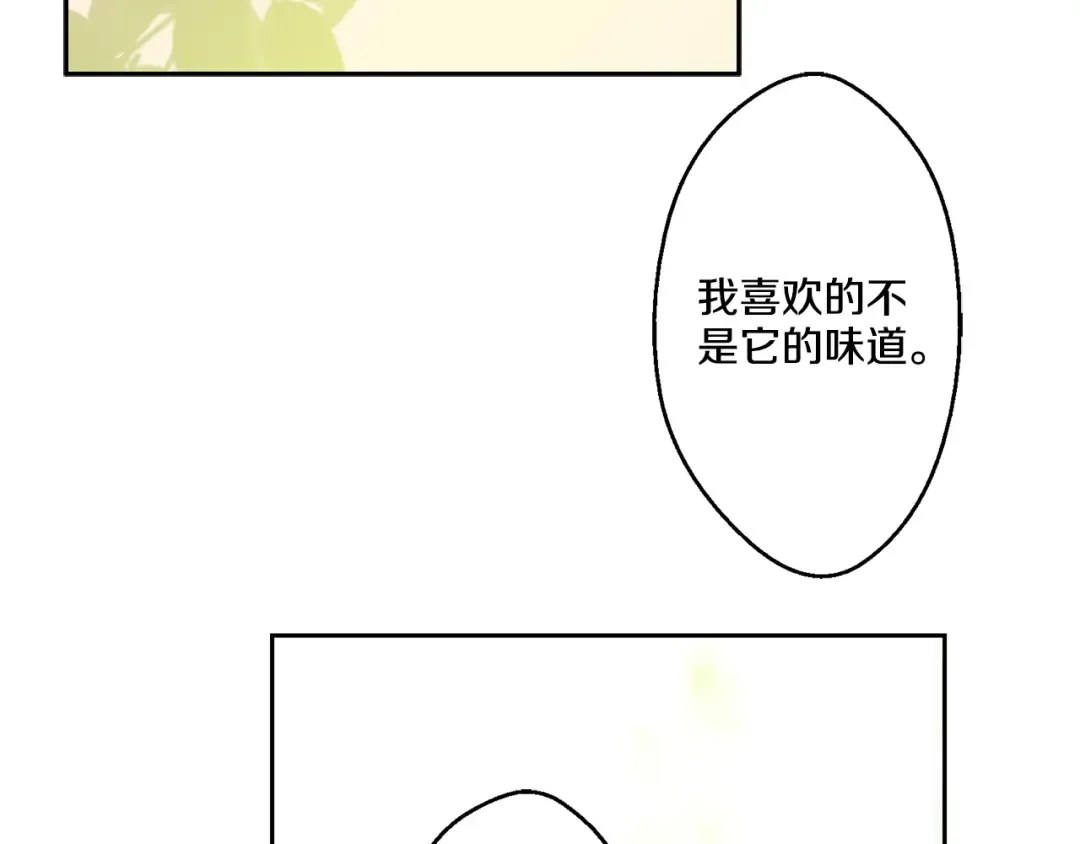 第13话 不愉快的茶会 第41页