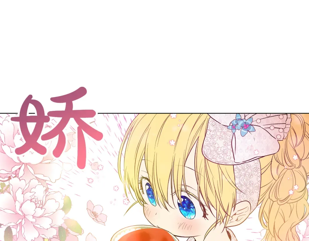 第13话 不愉快的茶会 第54页
