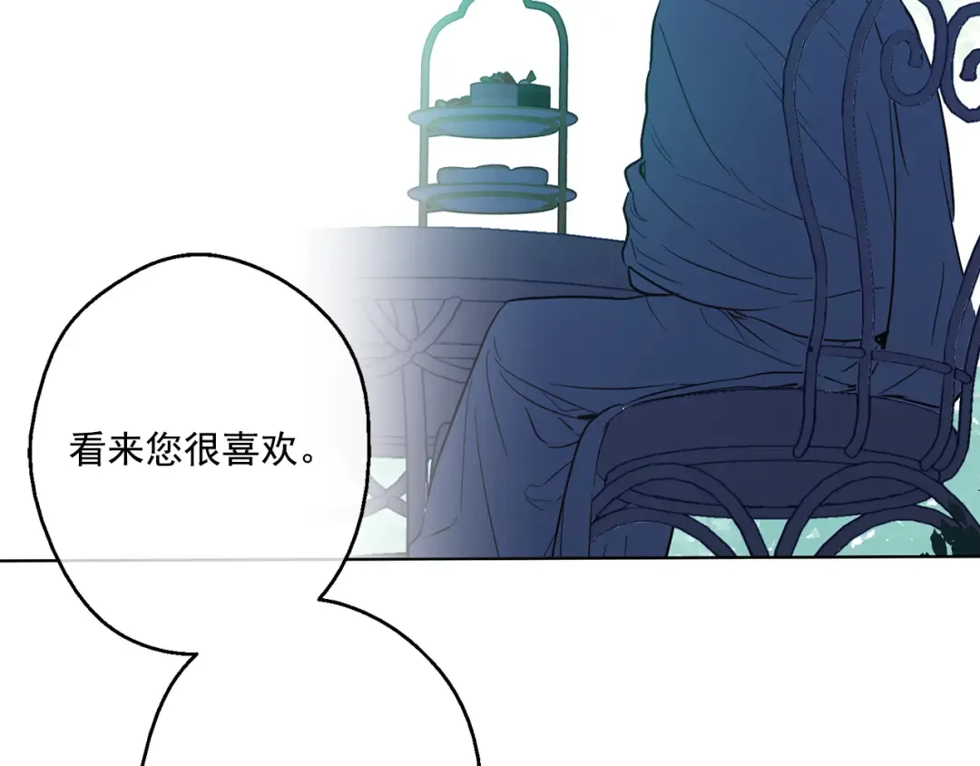 第13话 不愉快的茶会 第67页