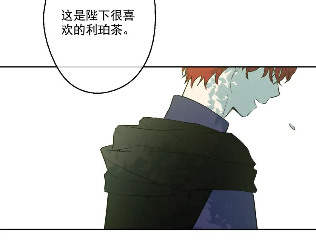 第13话 不愉快的茶会 第68页