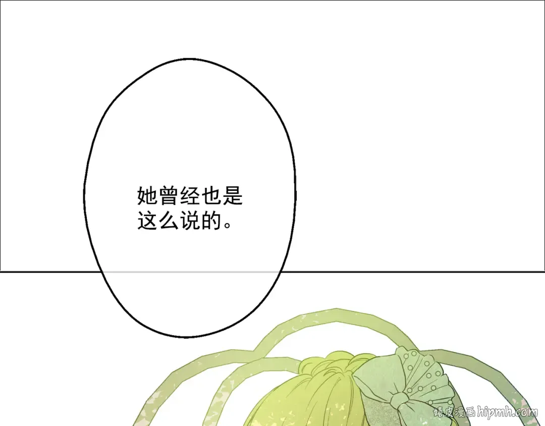 第13话 不愉快的茶会 第72页