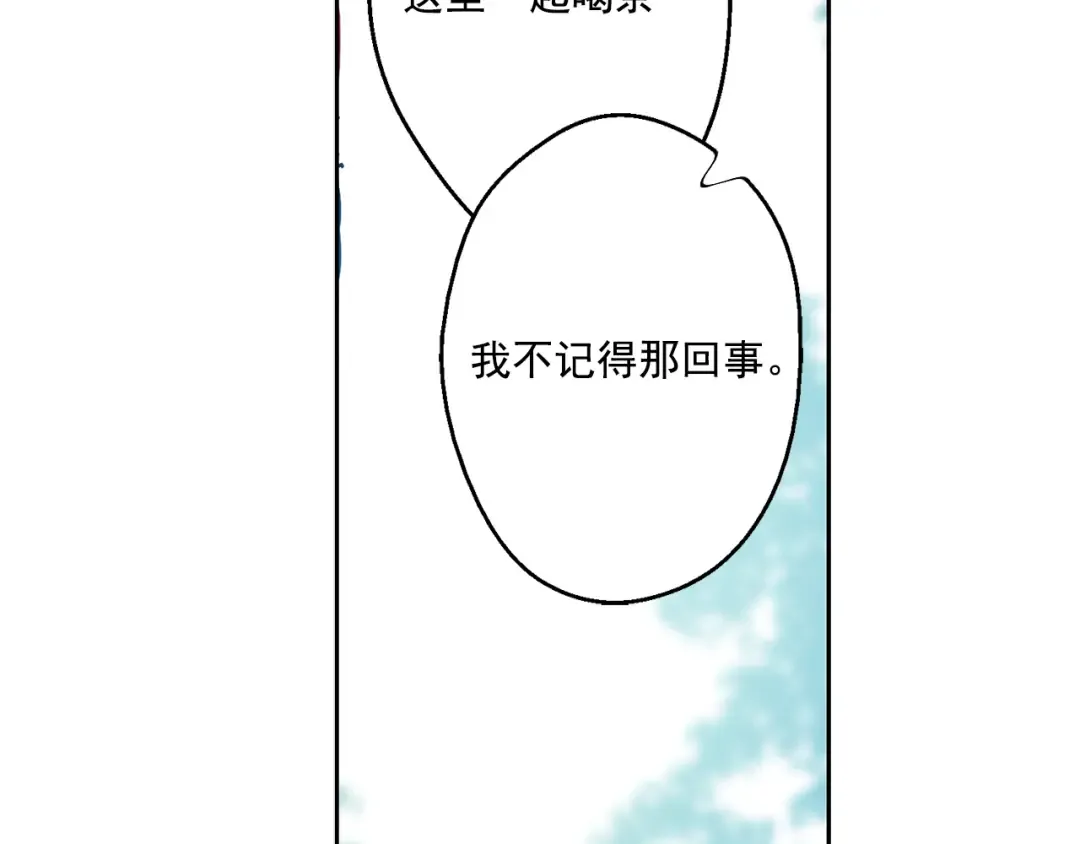 第13话 不愉快的茶会 第79页