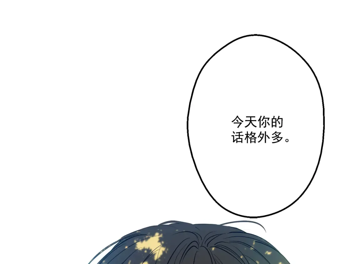 第13话 不愉快的茶会 第82页