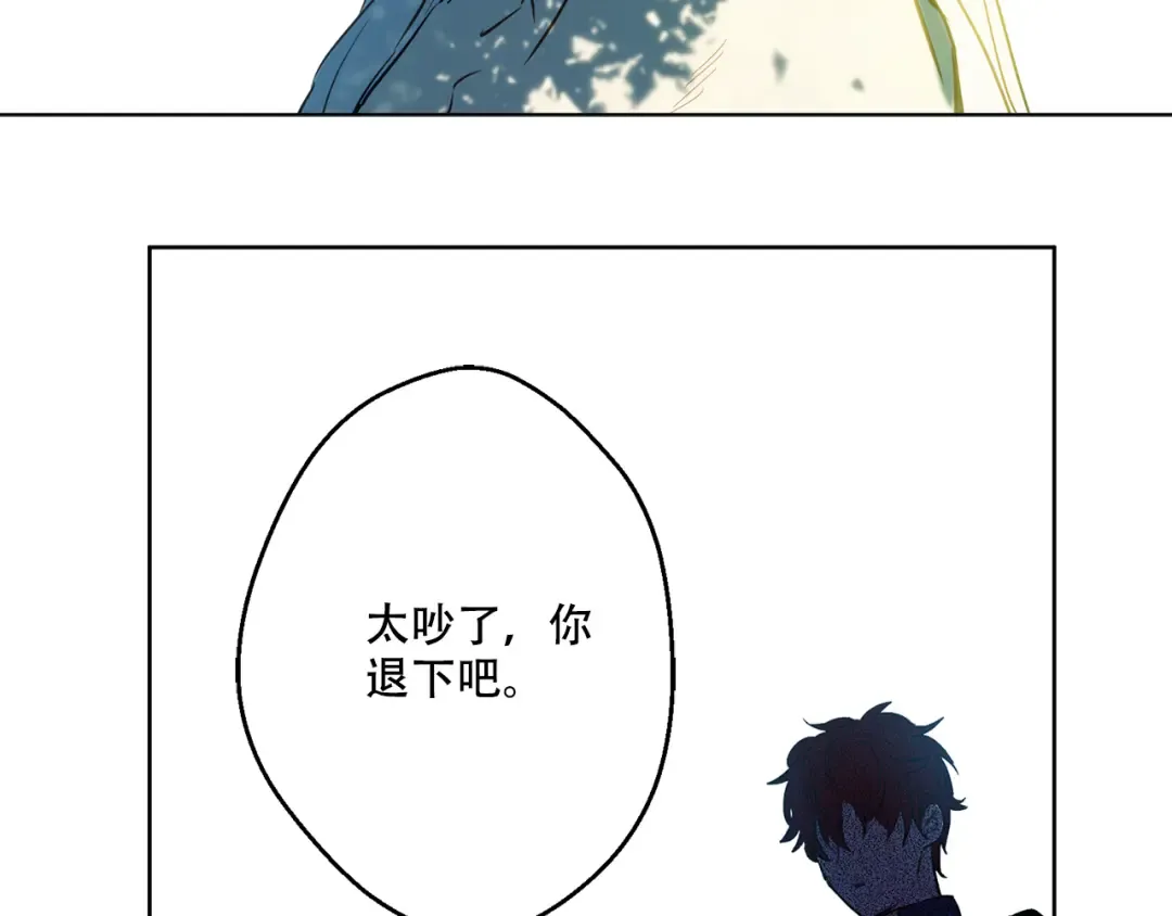 第13话 不愉快的茶会 第84页