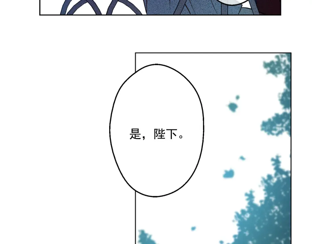 第13话 不愉快的茶会 第86页