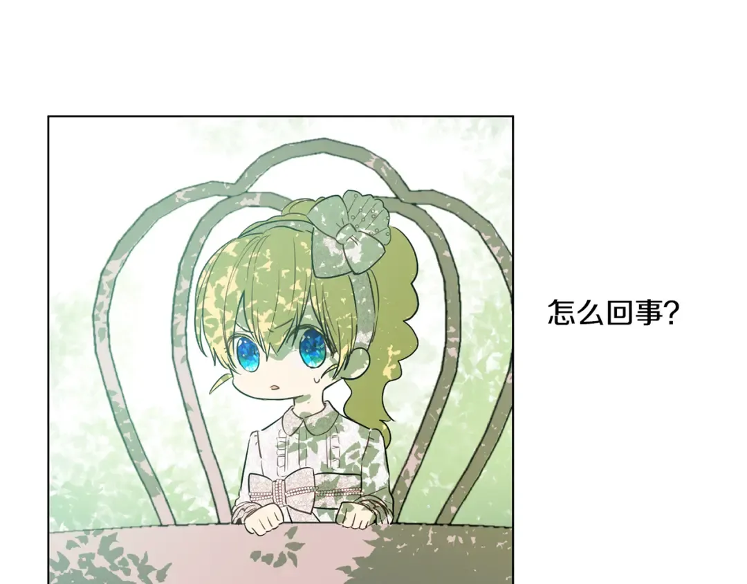 第13话 不愉快的茶会 第89页