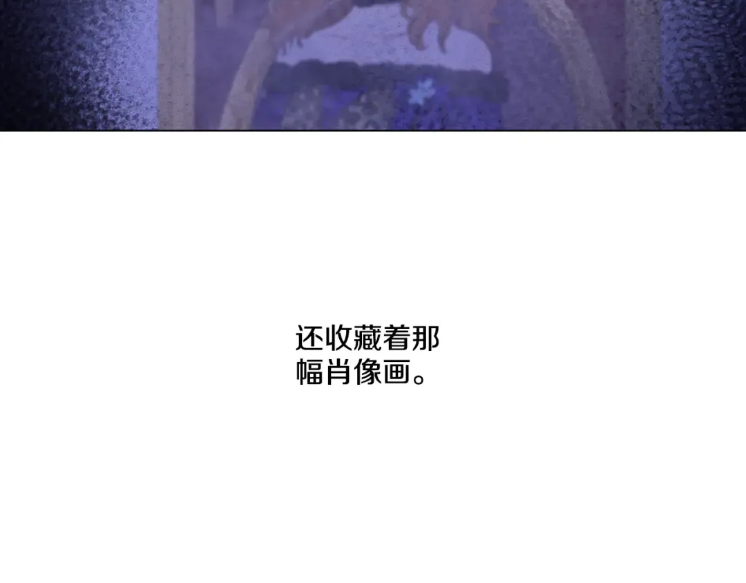第13话 不愉快的茶会 第92页