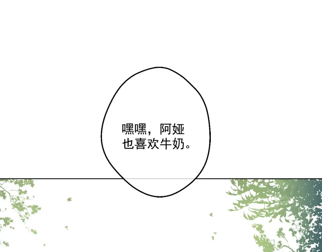 第13话 不愉快的茶会 第99页