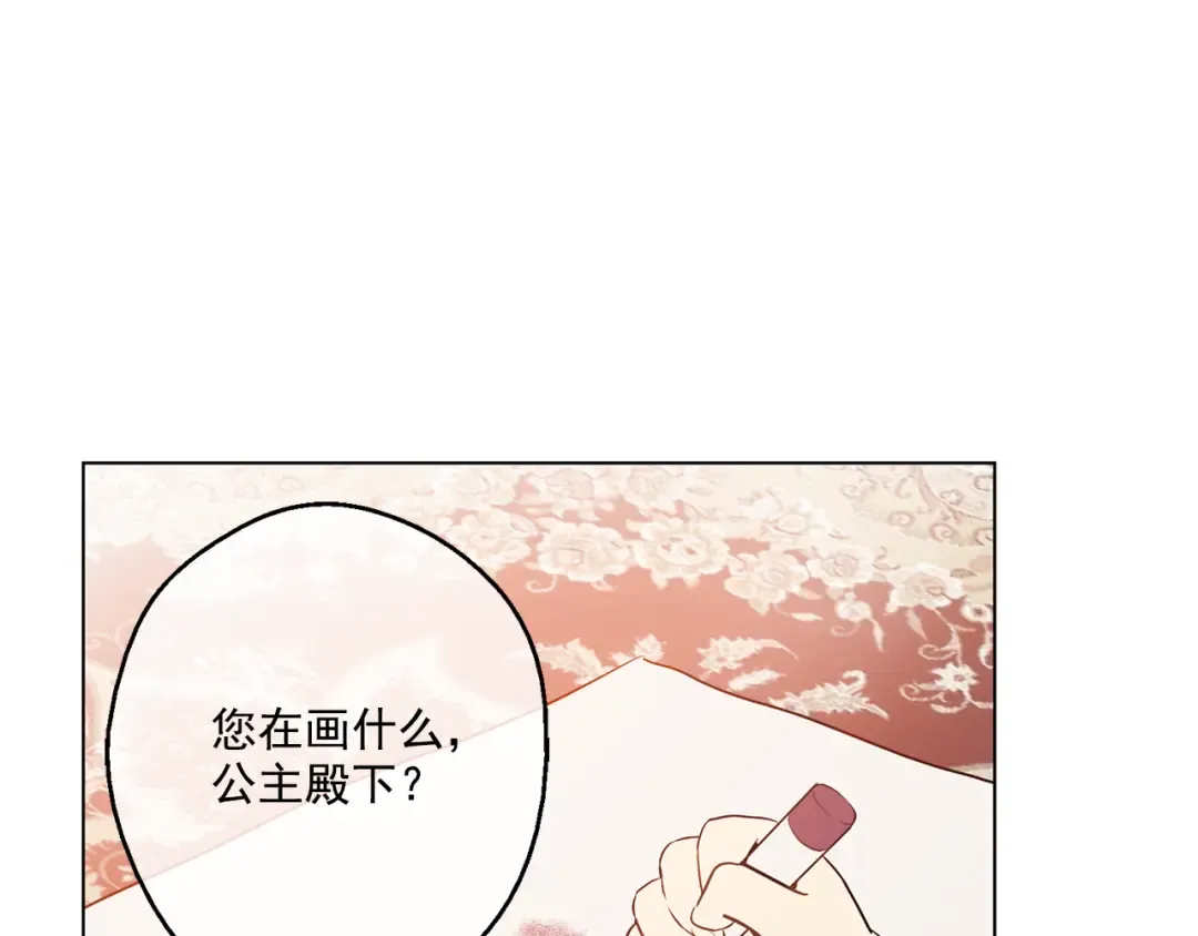 第13话 不愉快的茶会 第103页