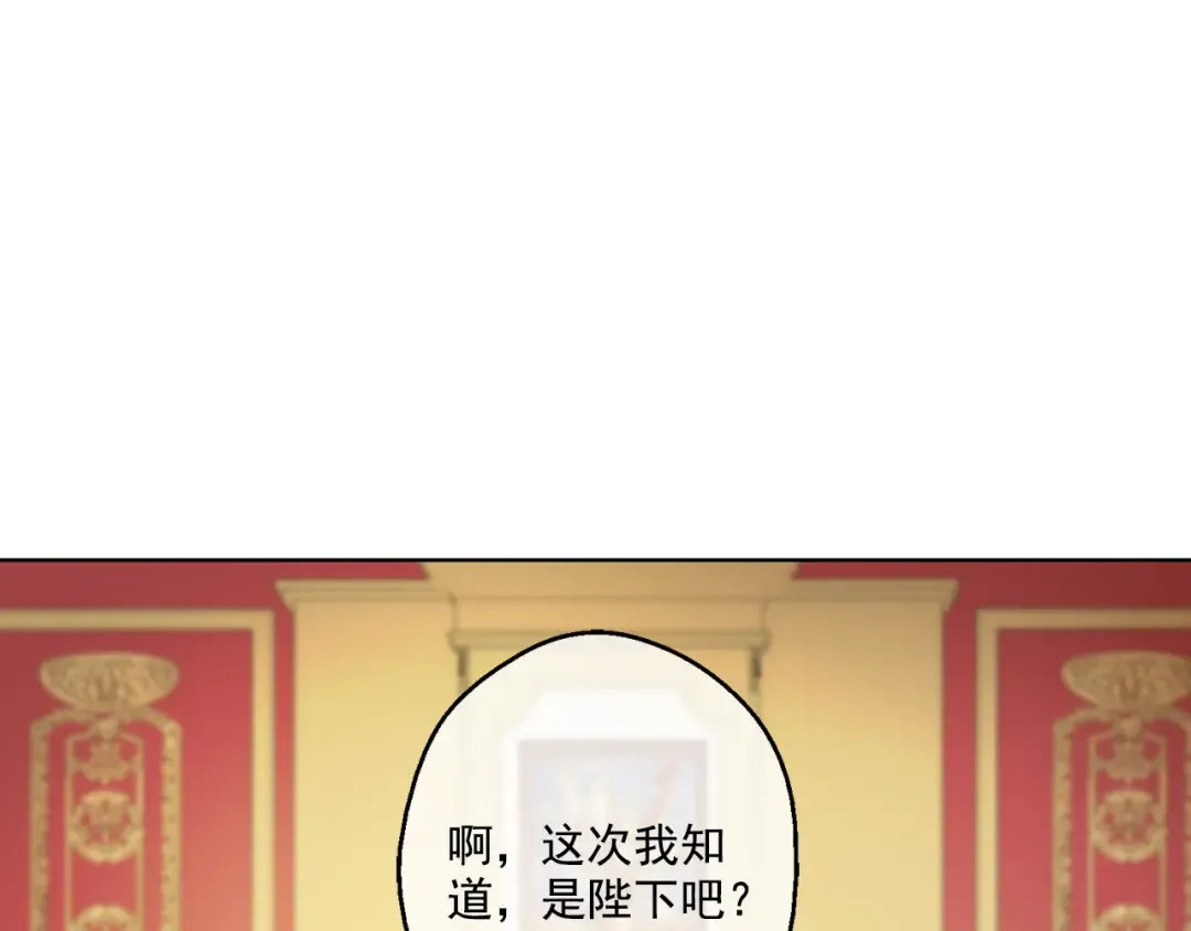 第13话 不愉快的茶会 第107页