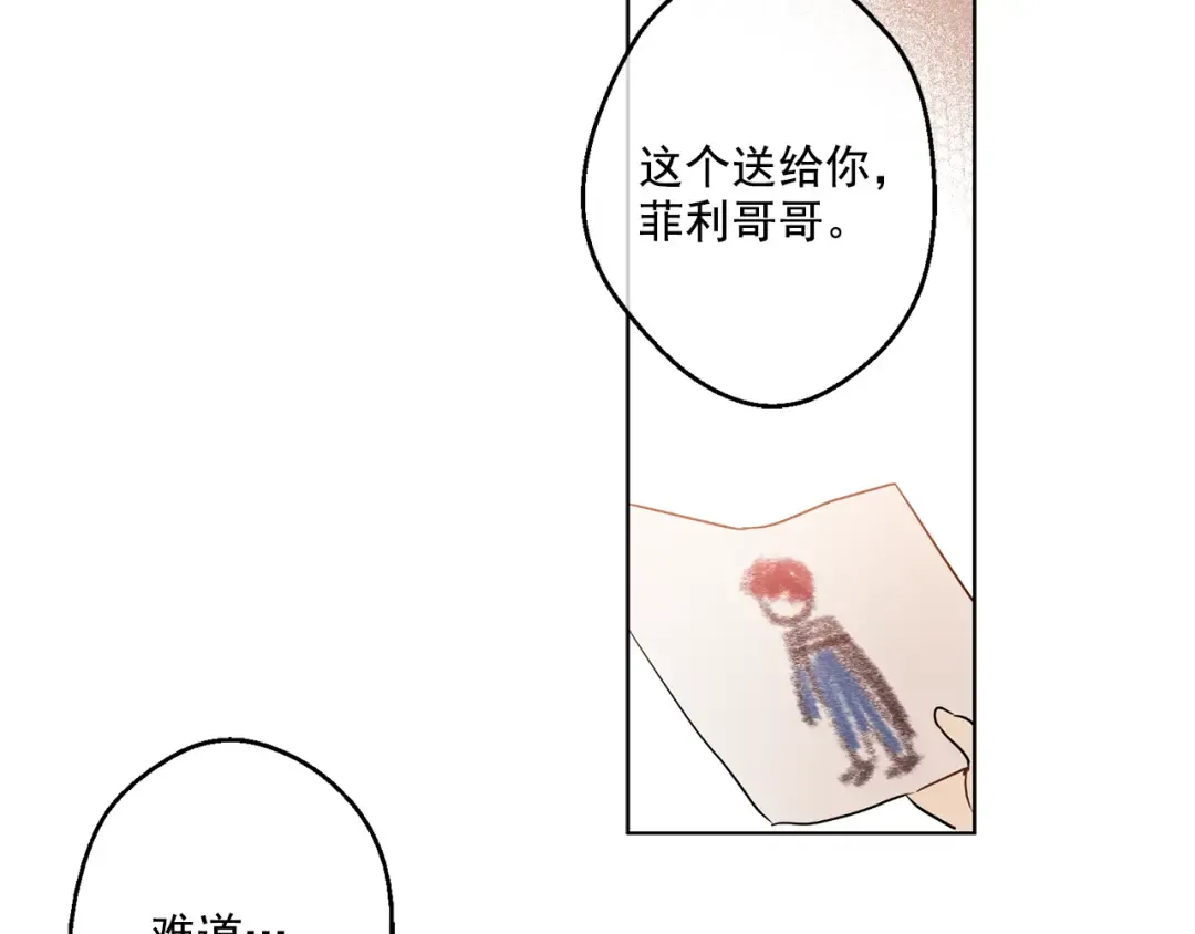 第13话 不愉快的茶会 第109页