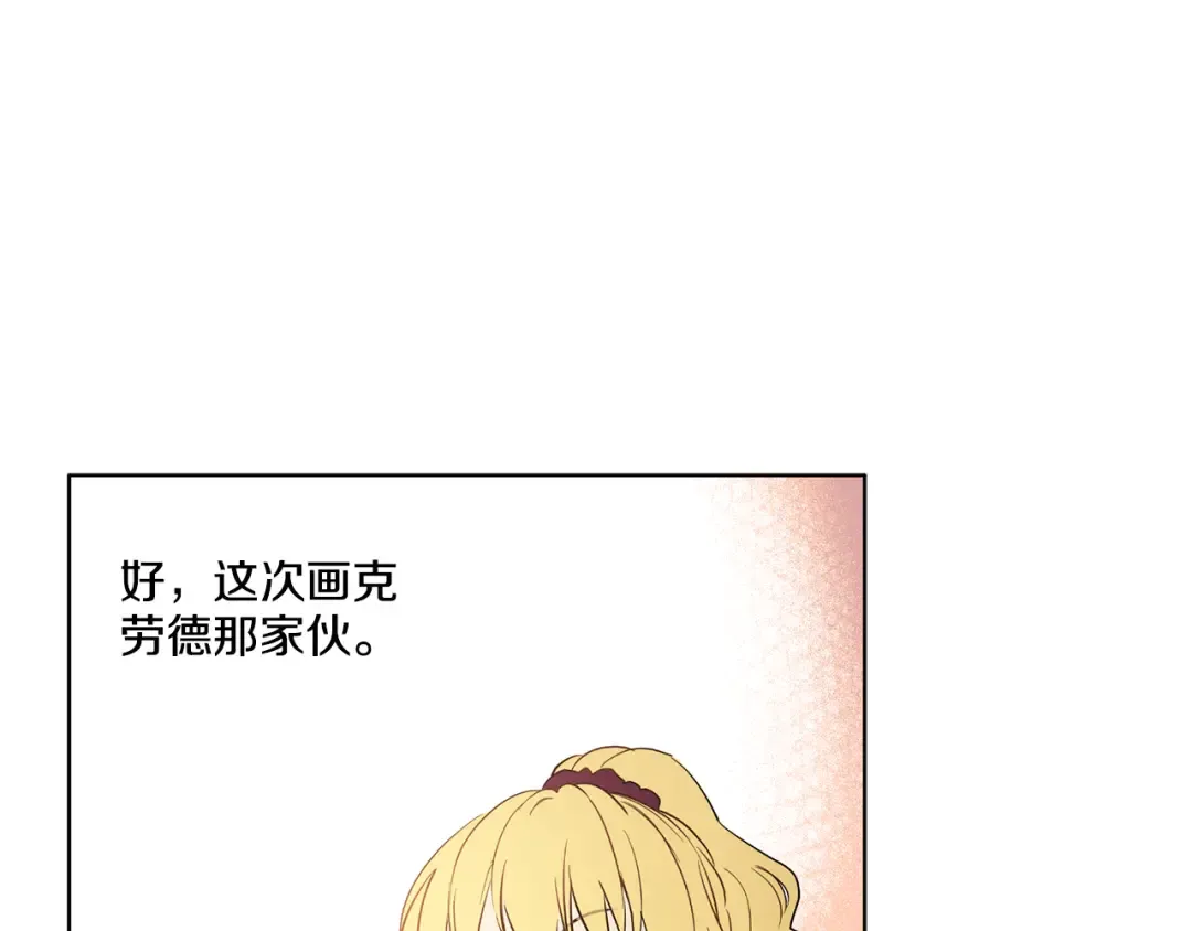 第13话 不愉快的茶会 第114页