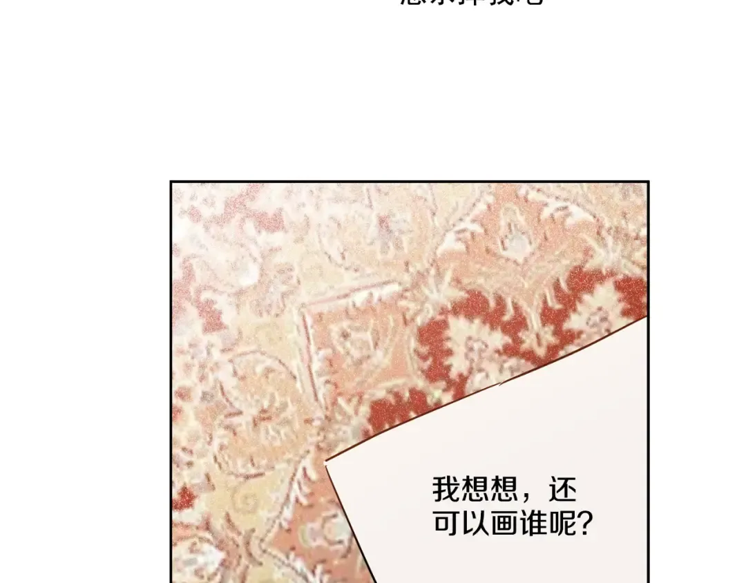 第13话 不愉快的茶会 第118页