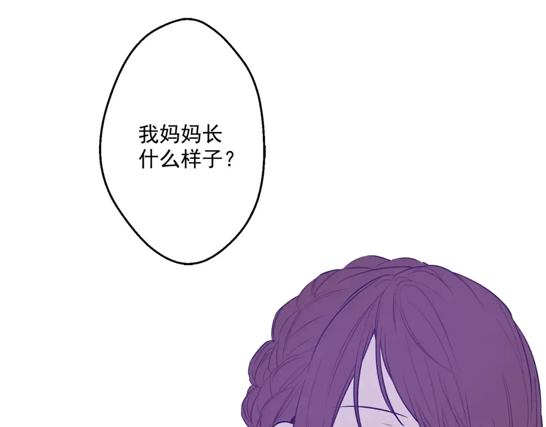 第13话 不愉快的茶会 第121页