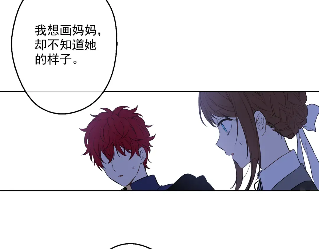 第13话 不愉快的茶会 第125页