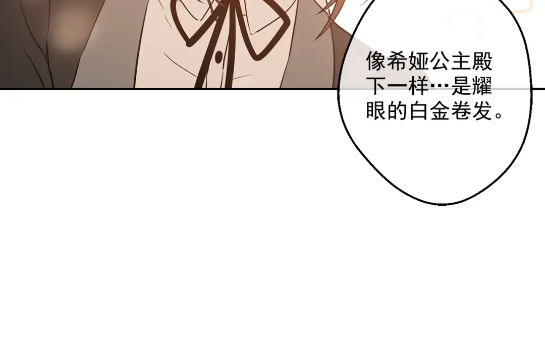 第13话 不愉快的茶会 第129页