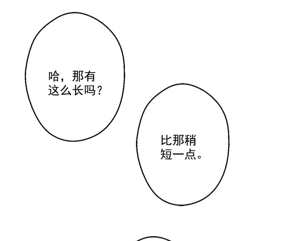 第13话 不愉快的茶会 第130页