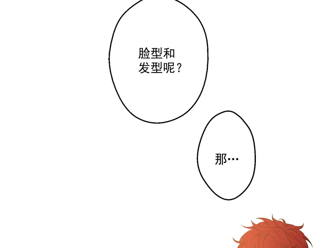 第13话 不愉快的茶会 第131页