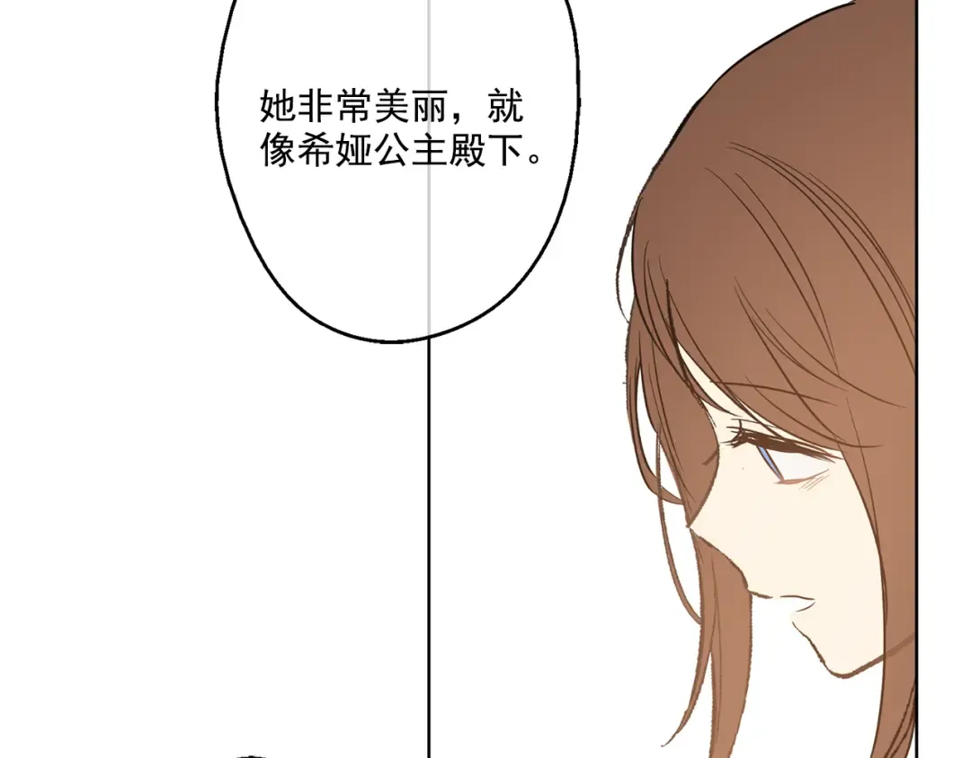 第13话 不愉快的茶会 第134页