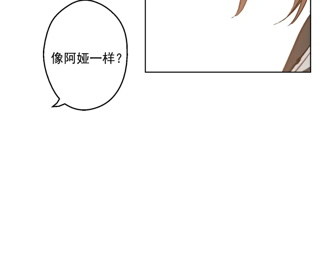 第13话 不愉快的茶会 第135页
