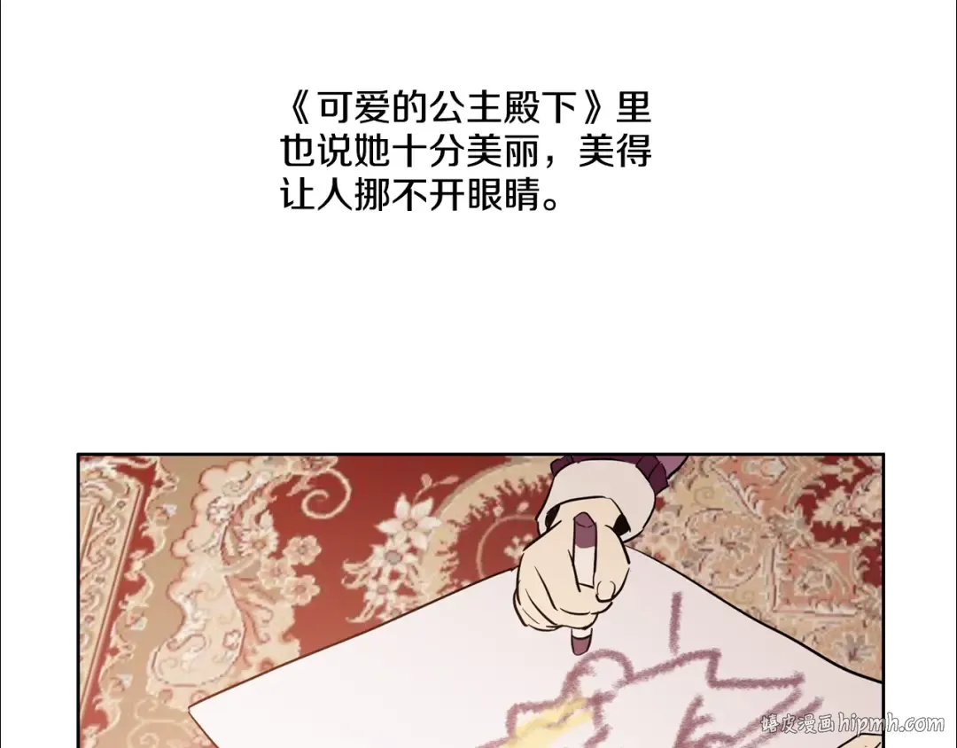 第13话 不愉快的茶会 第136页