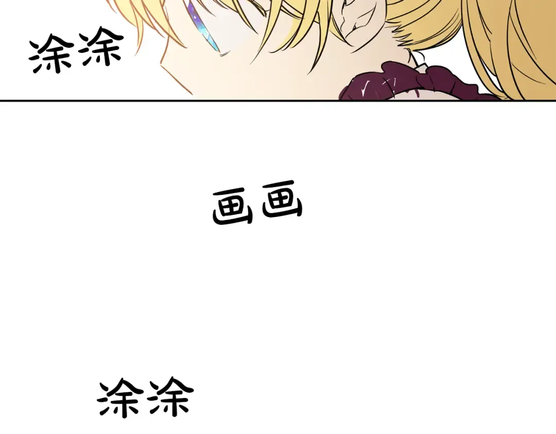 第13话 不愉快的茶会 第142页
