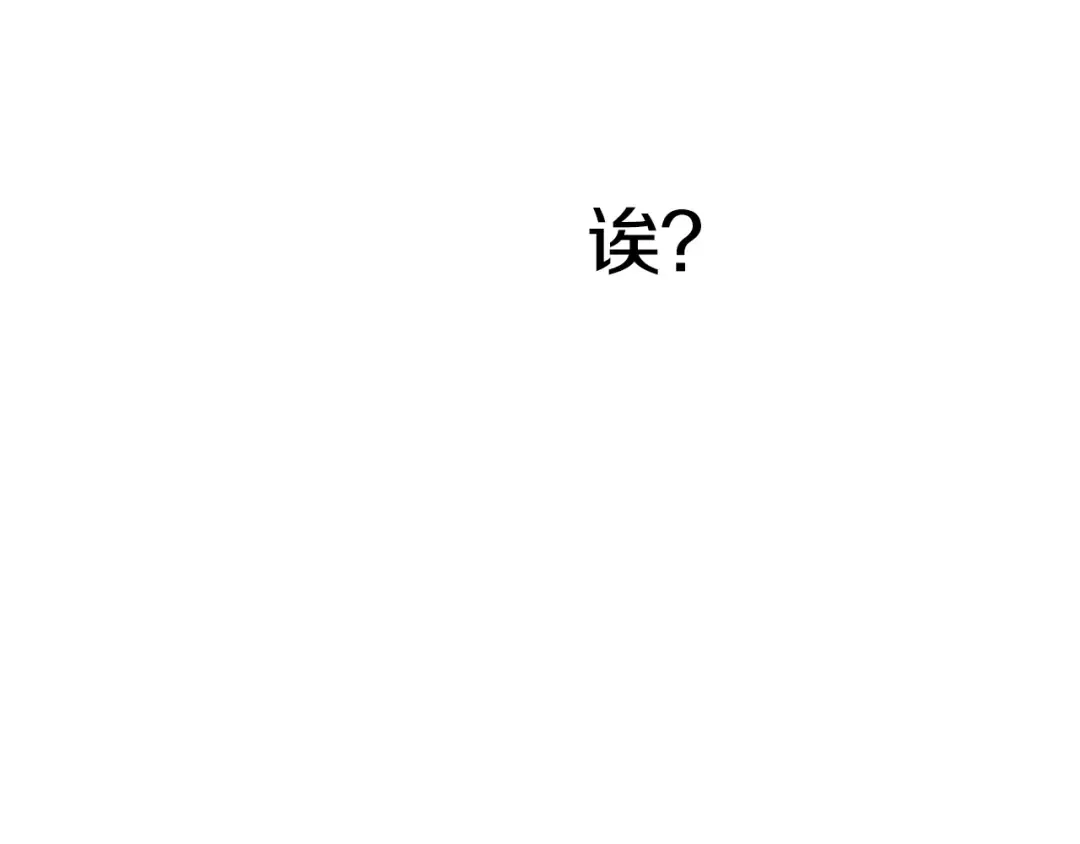 第13话 不愉快的茶会 第145页