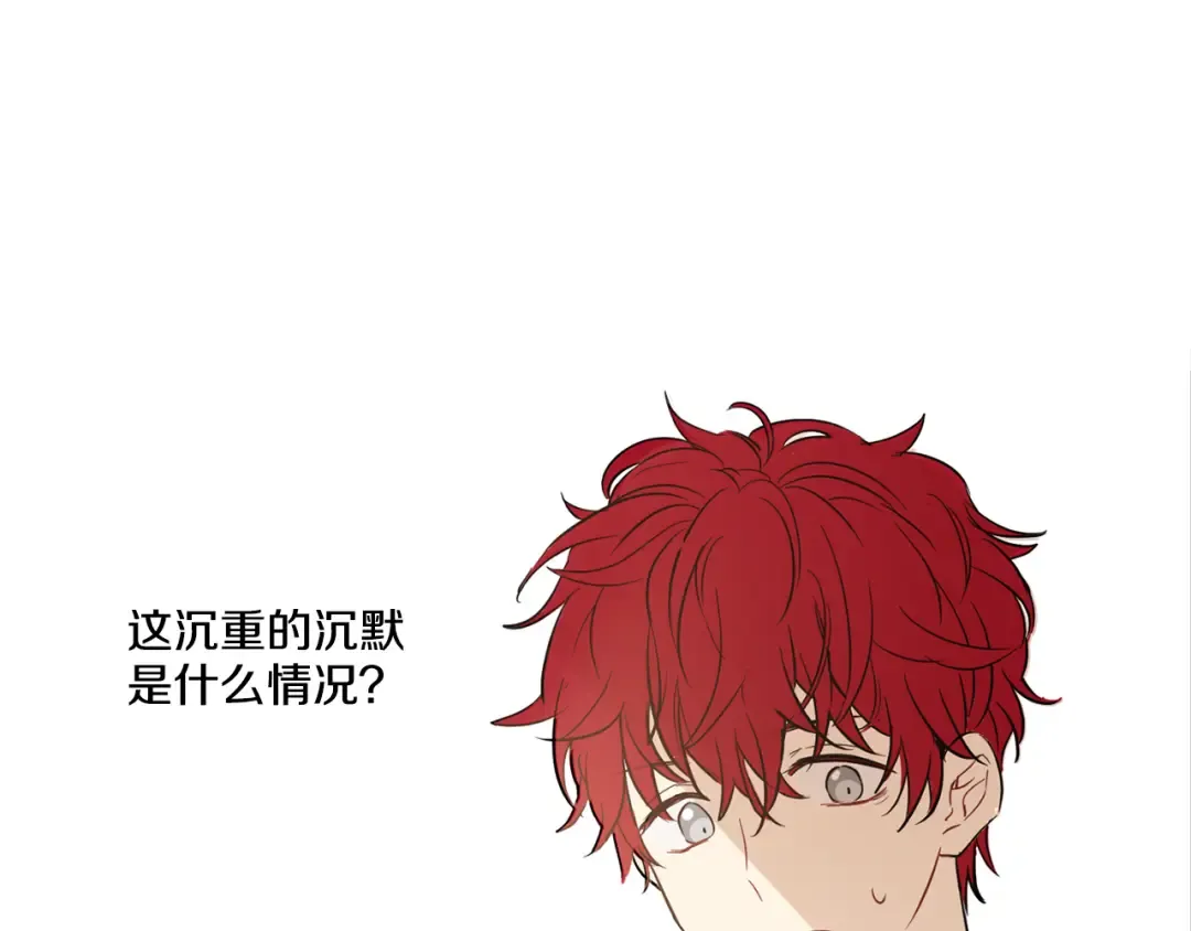 第13话 不愉快的茶会 第146页