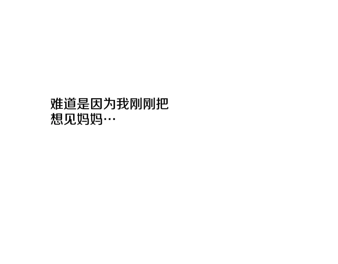 第13话 不愉快的茶会 第153页