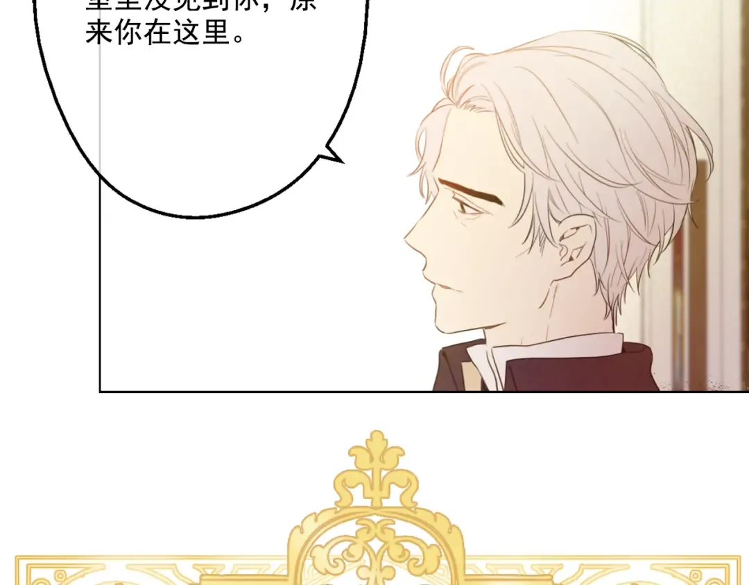 第13话 不愉快的茶会 第157页