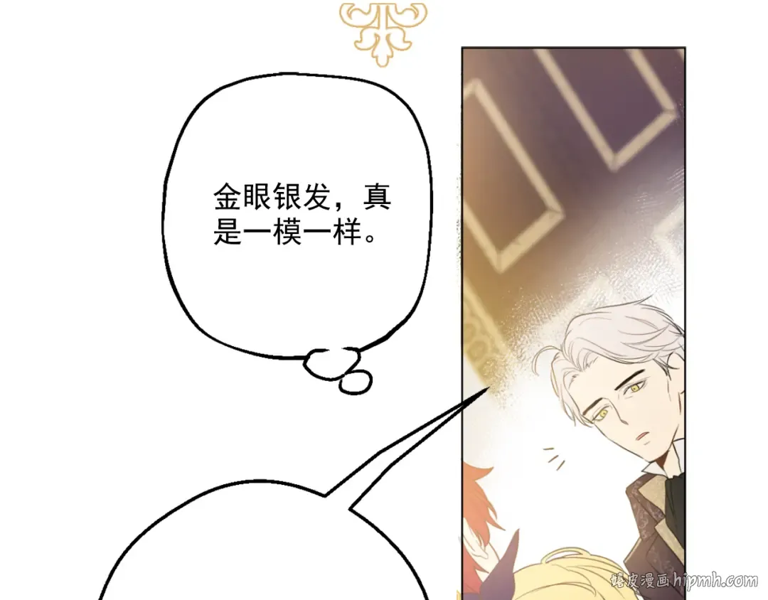 第13话 不愉快的茶会 第160页