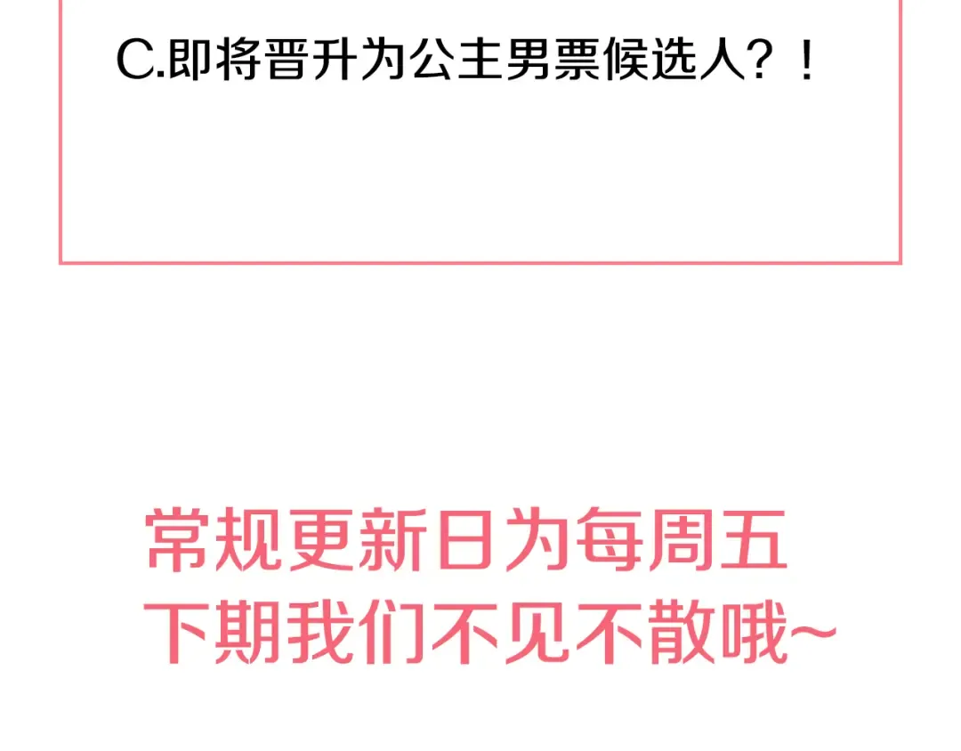 第13话 不愉快的茶会 第163页