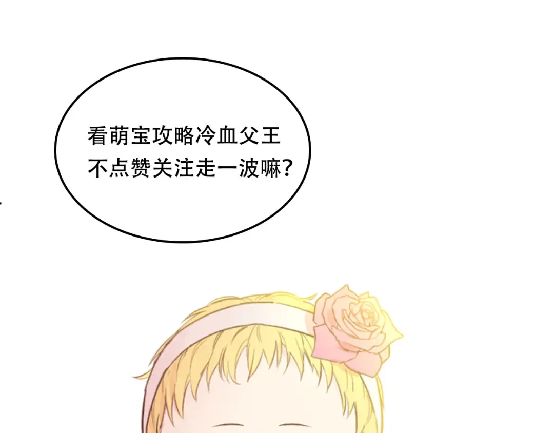 第13话 不愉快的茶会 第164页