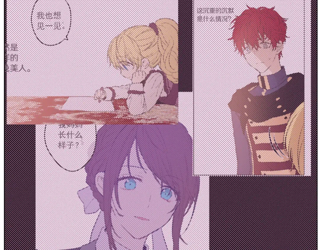 第14话 粑粑会讨厌我！ 第5页