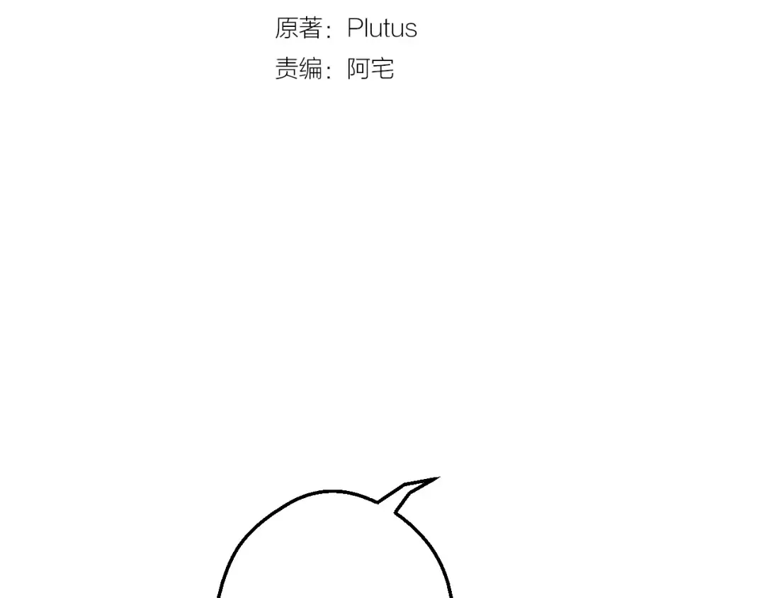 第14话 粑粑会讨厌我！ 第12页