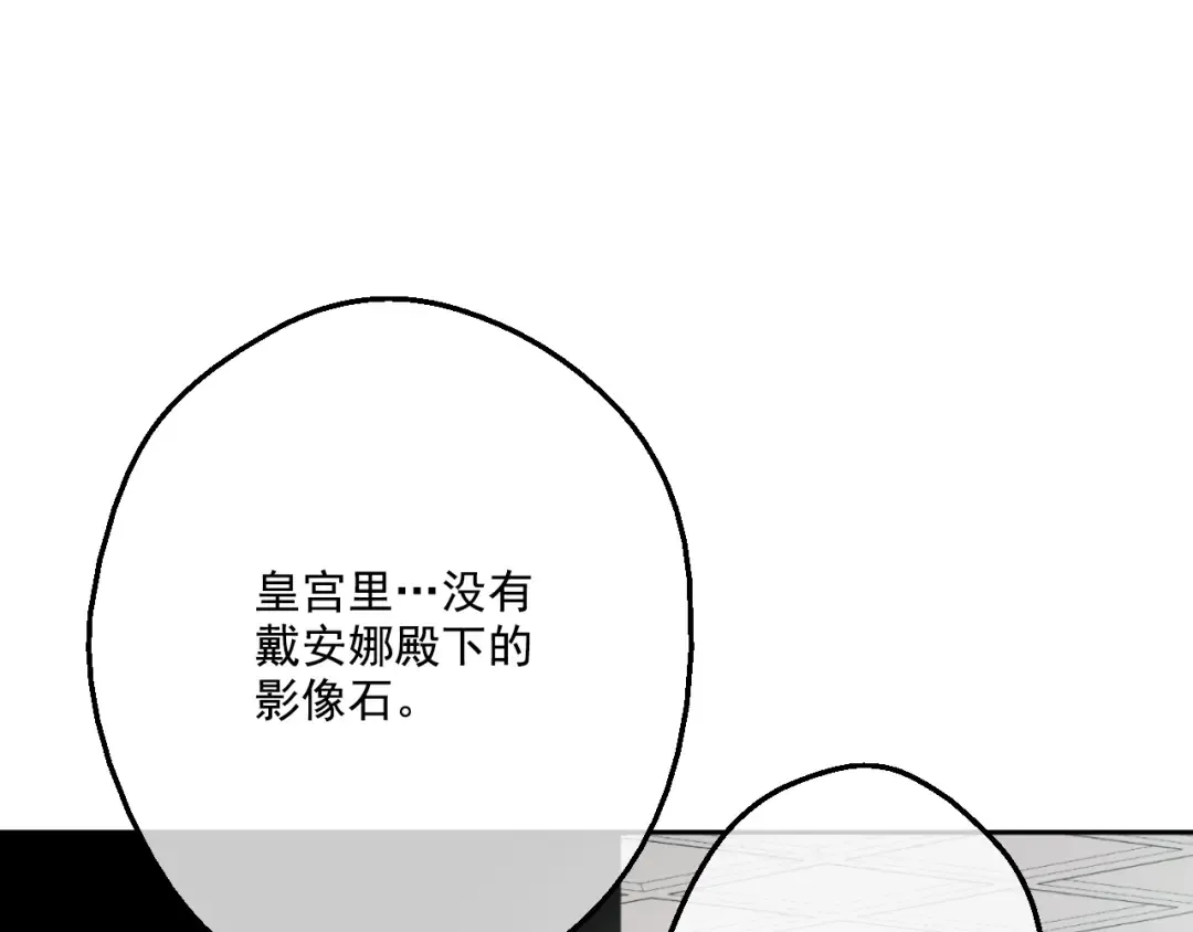 第14话 粑粑会讨厌我！ 第22页
